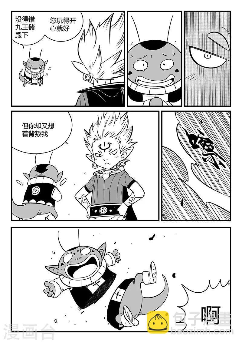 第262话 神的趣味5