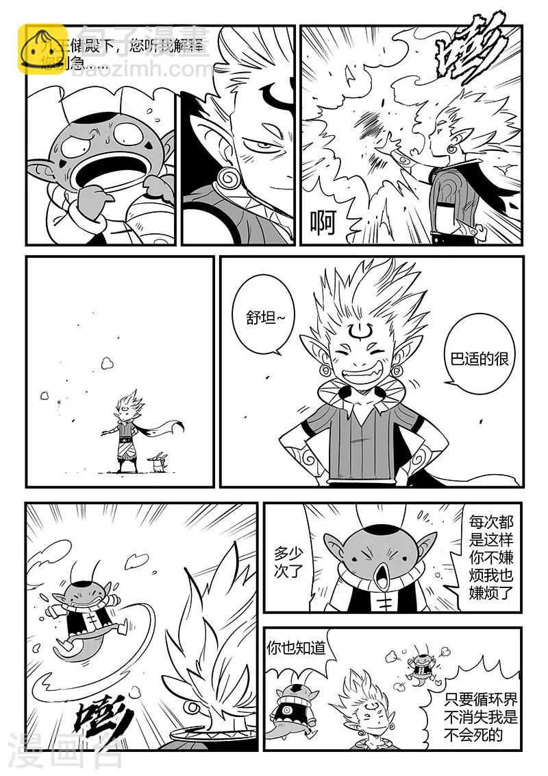 第262话 神的趣味7