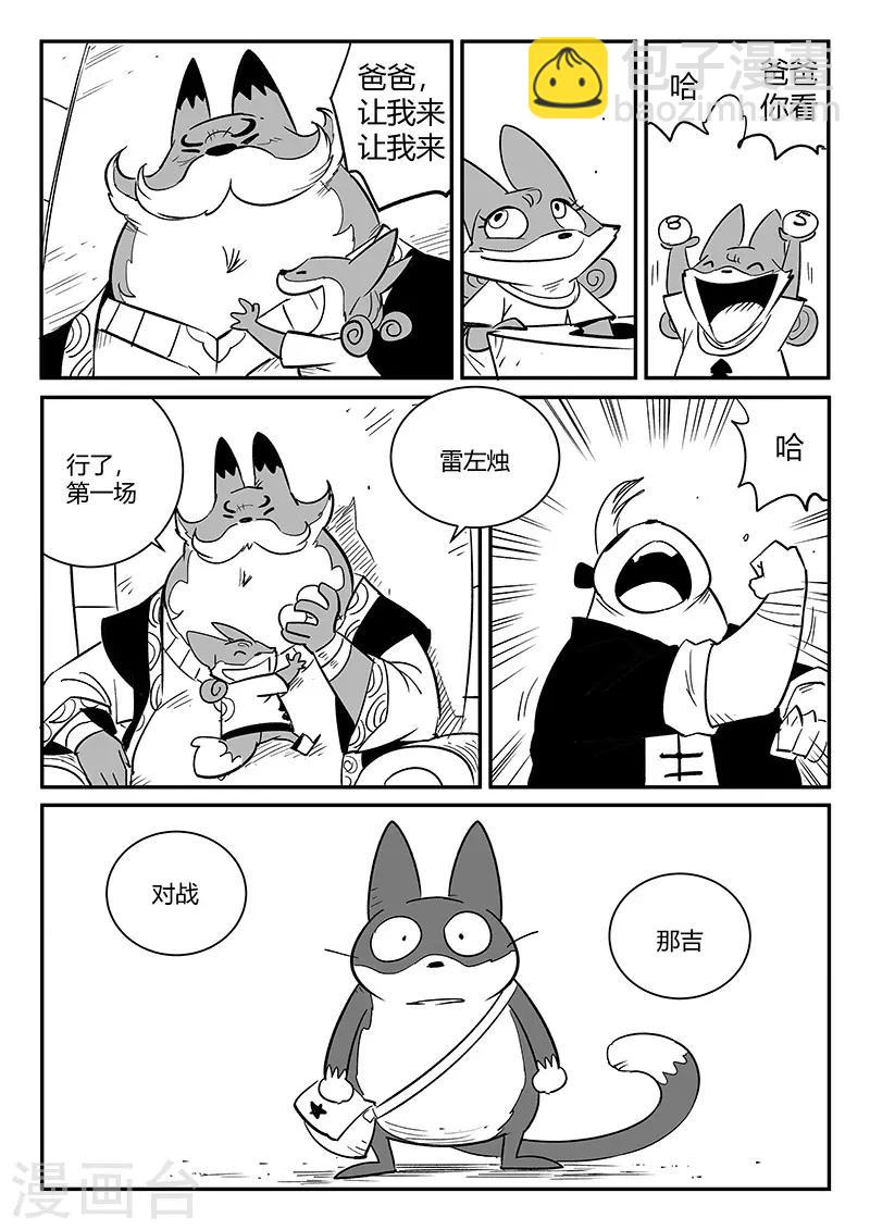 第264话 普林斯先生10