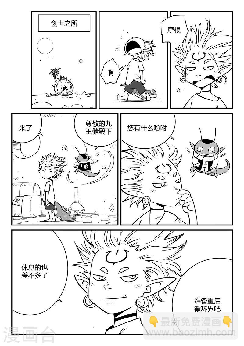 第264话 普林斯先生11