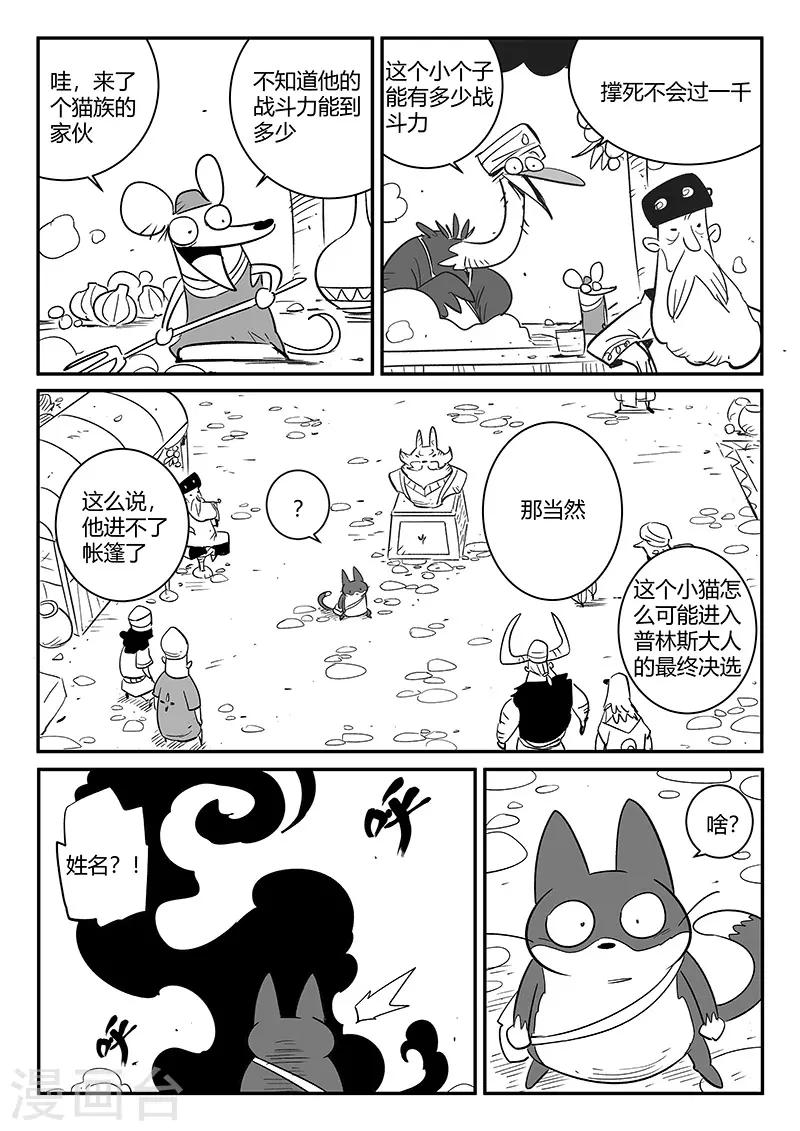 第264话 普林斯先生3