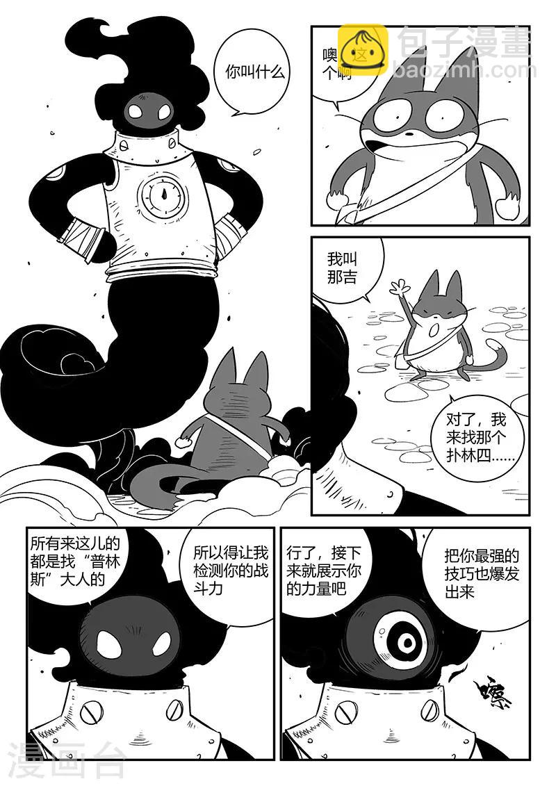 第264话 普林斯先生4