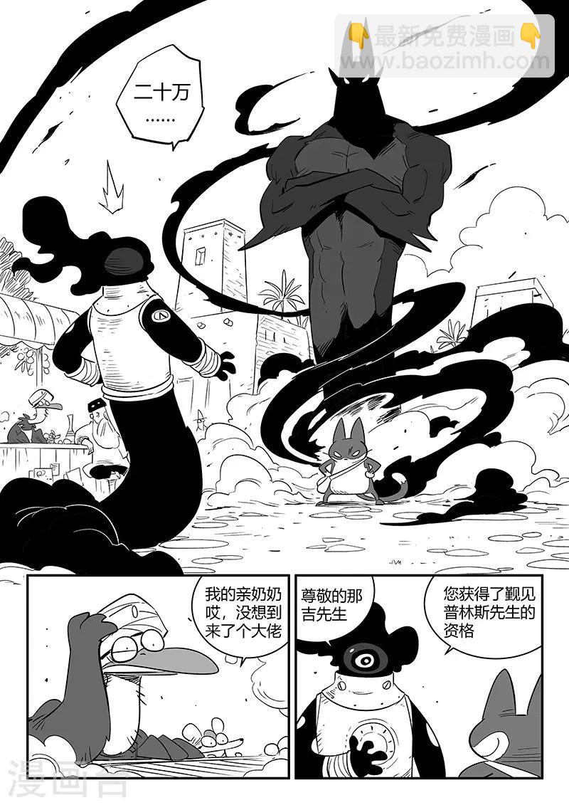 第264话 普林斯先生6