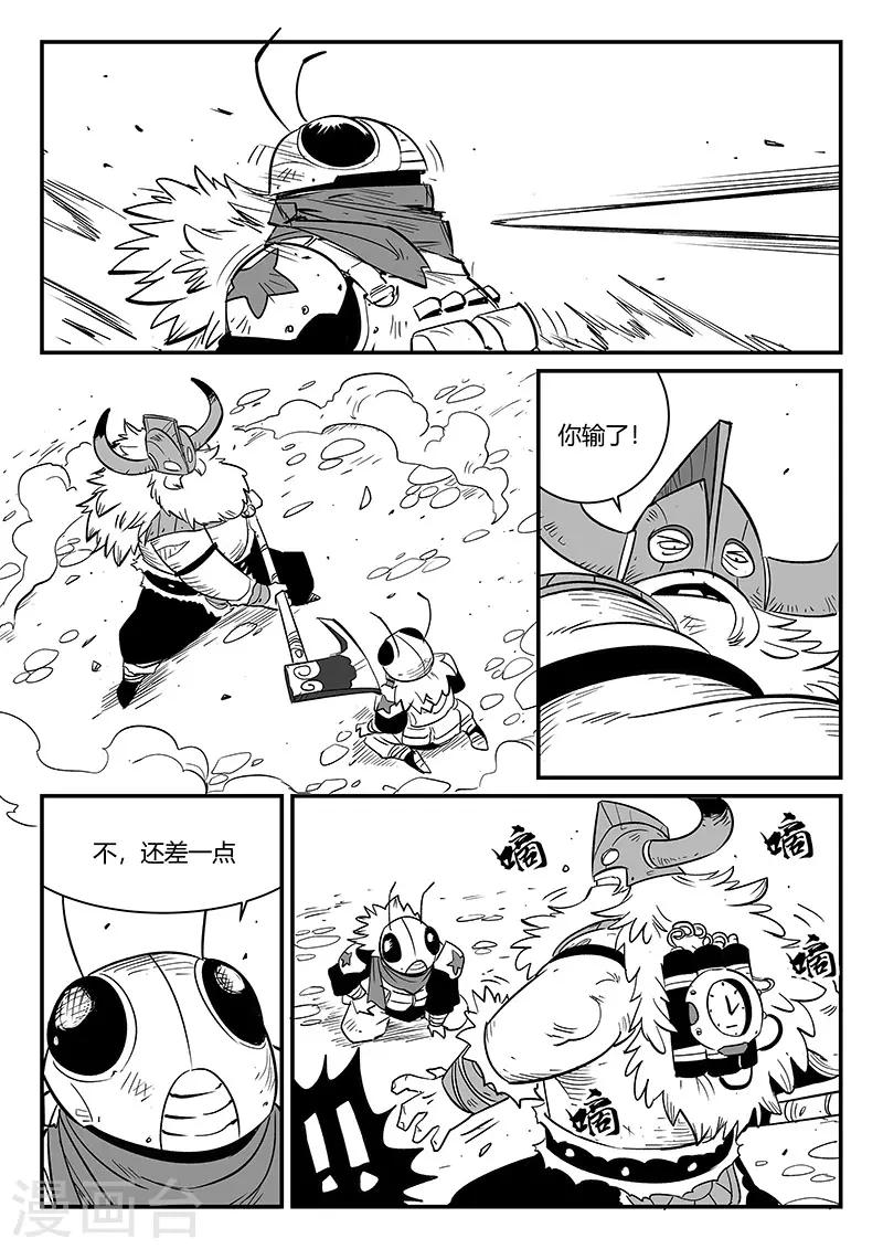 第265话 神之重启2