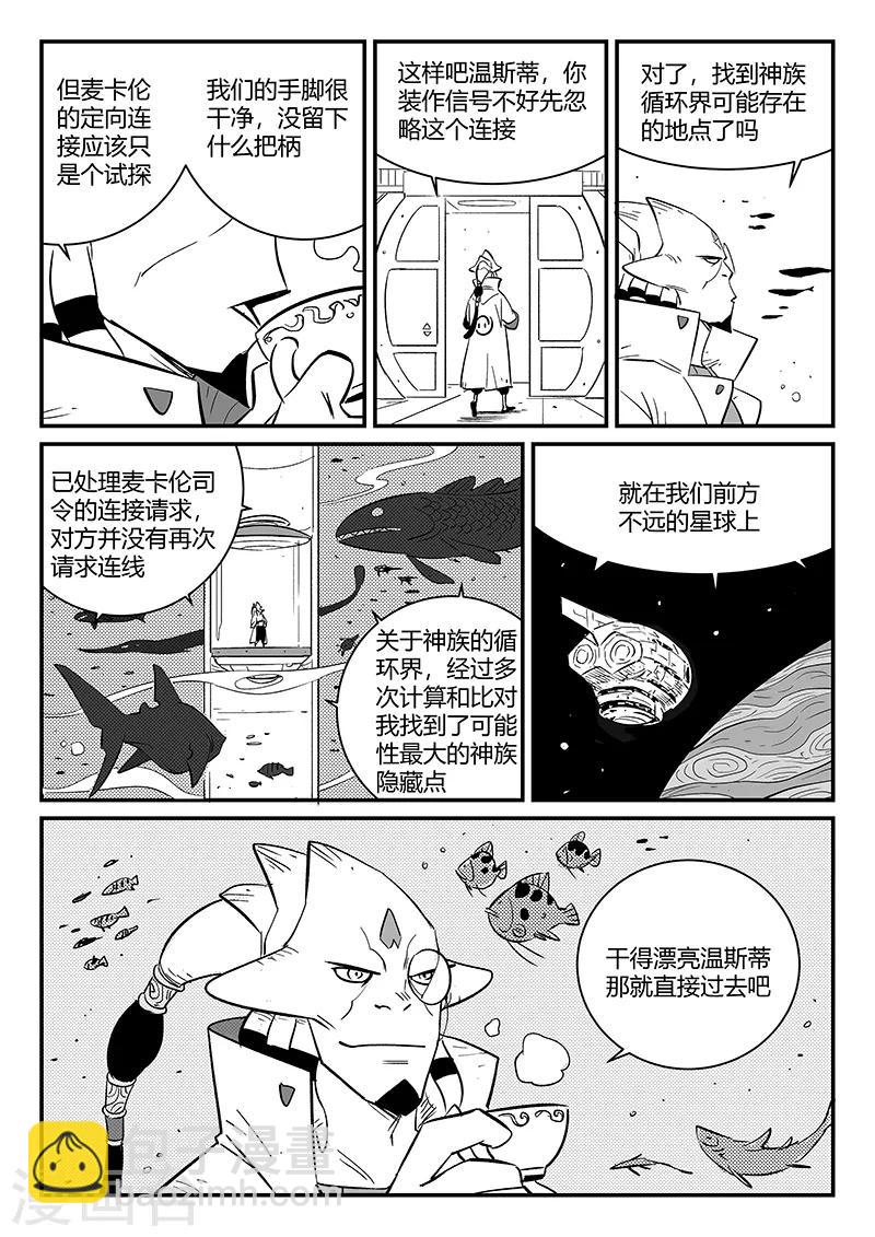 第269话 摩比斯飞船5