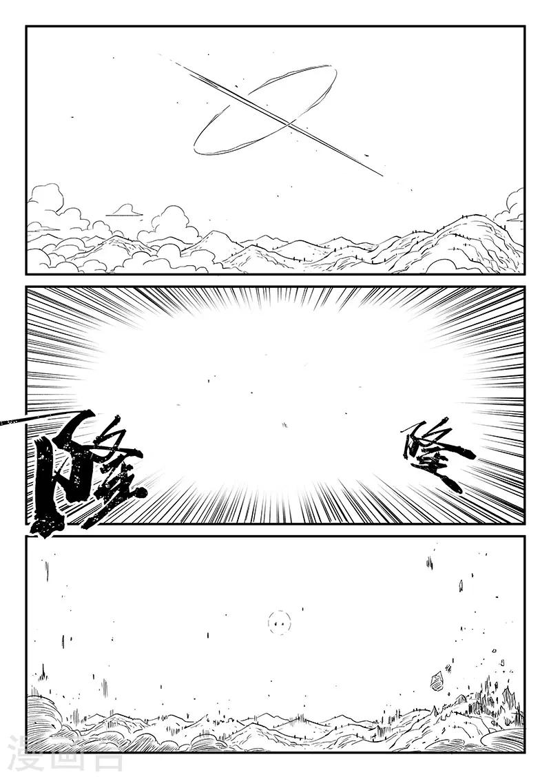 第284话 仙人的实力0