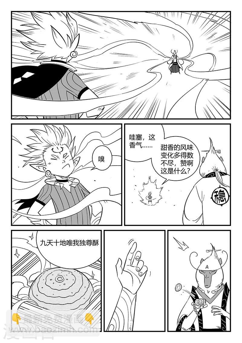 第284话 仙人的实力11