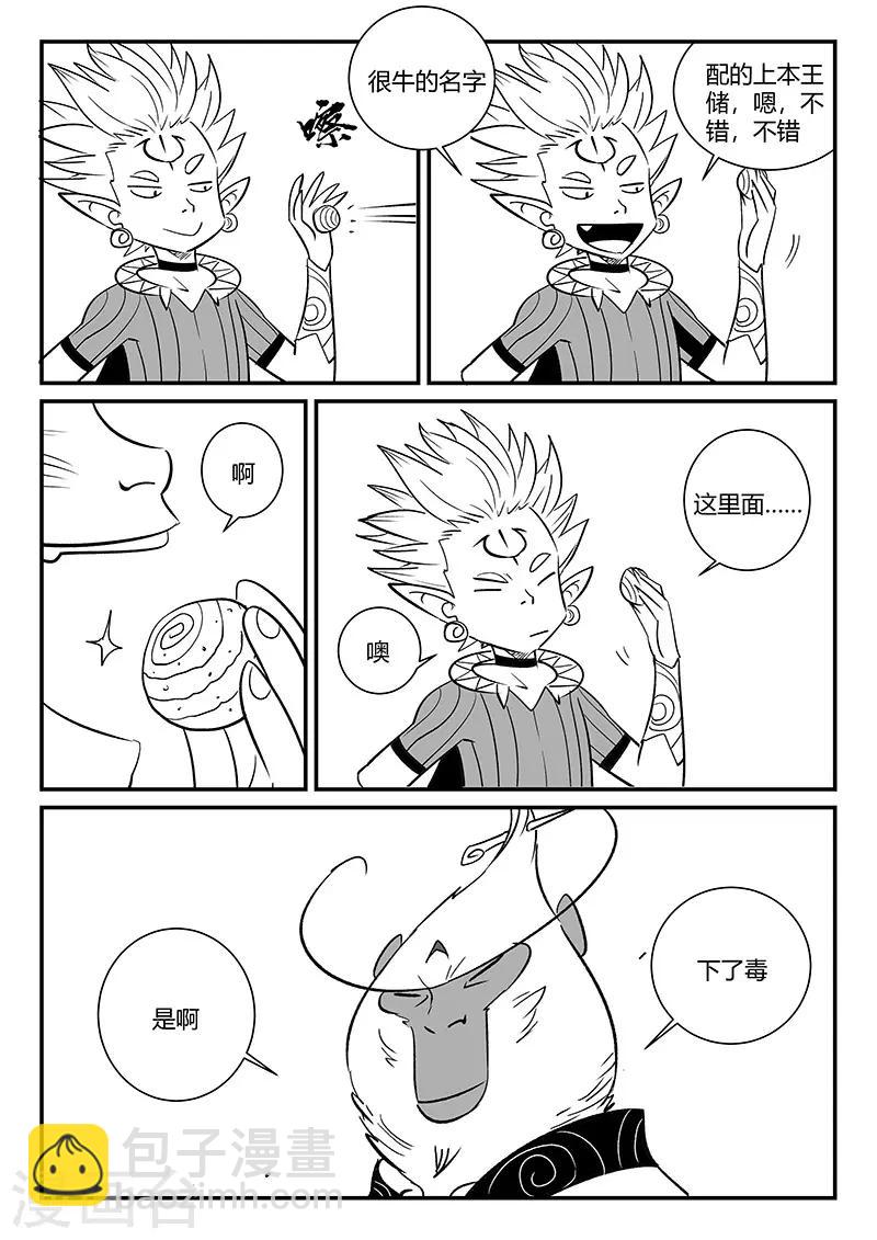 第284话 仙人的实力12