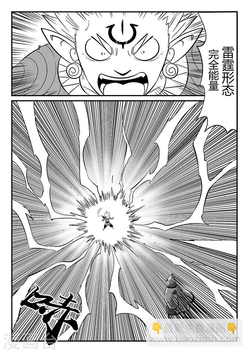 第284话 仙人的实力6