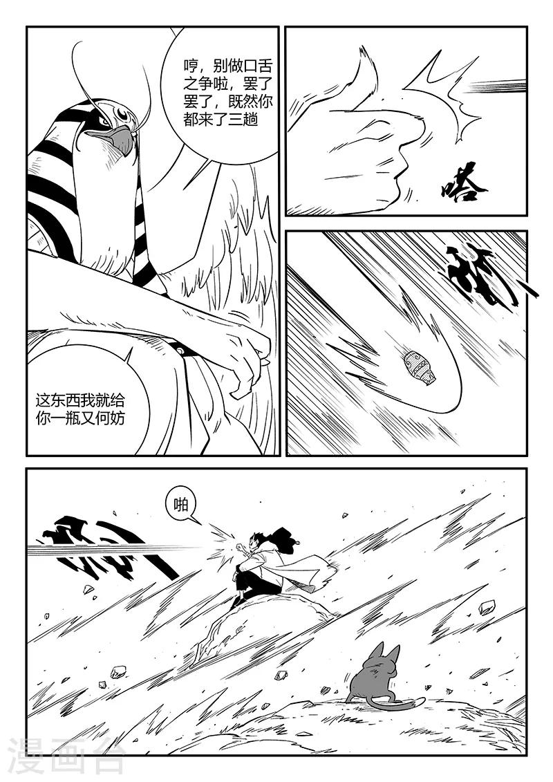 第287话 影巫之道0