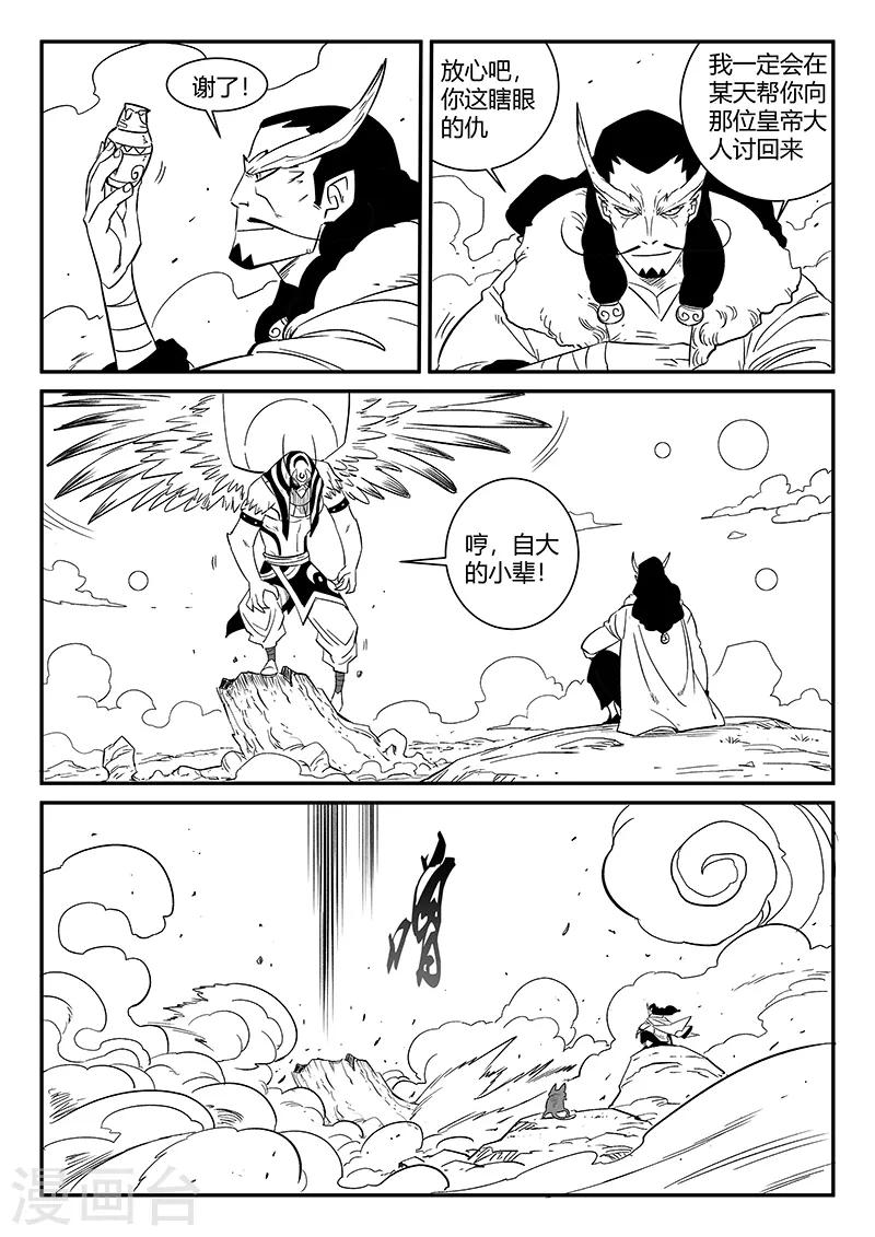 第287话 影巫之道1