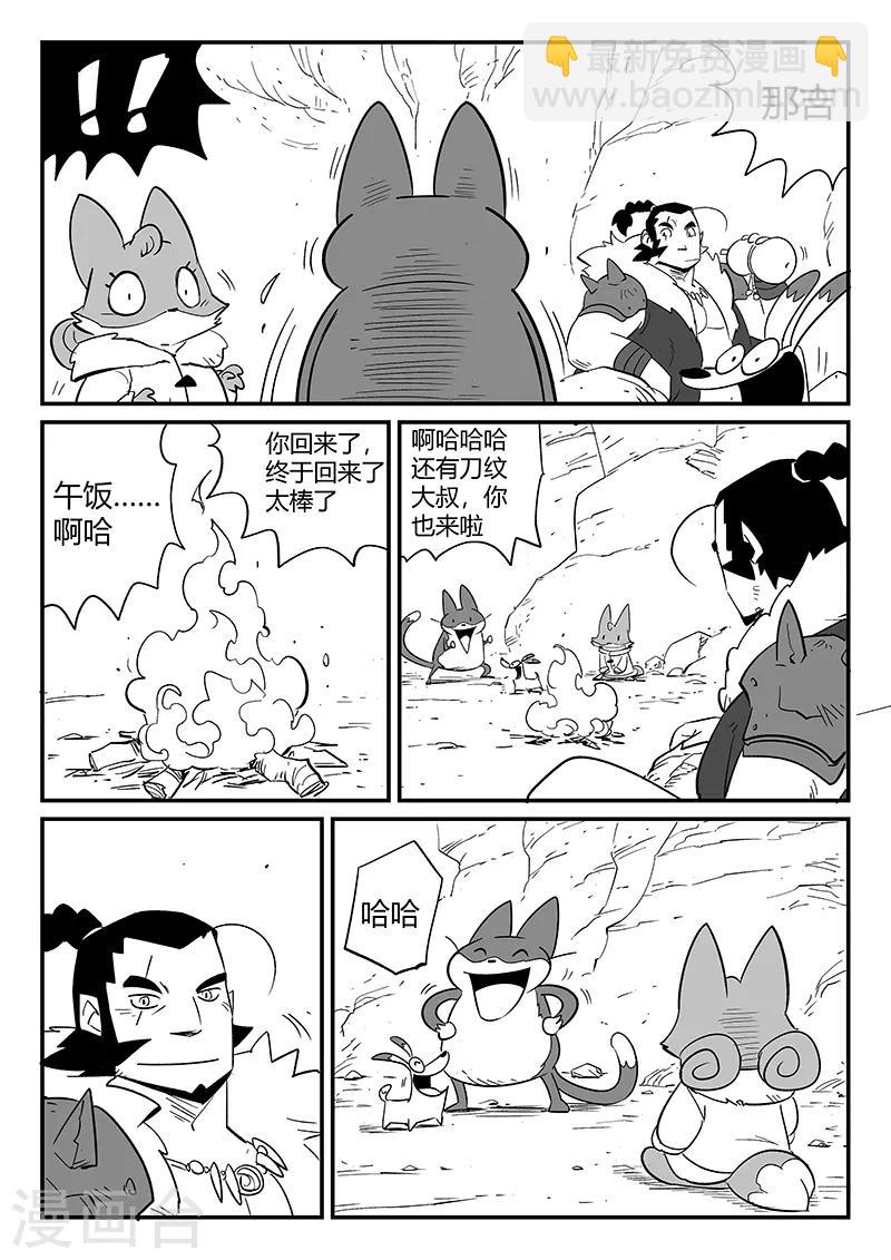 第287话 影巫之道10