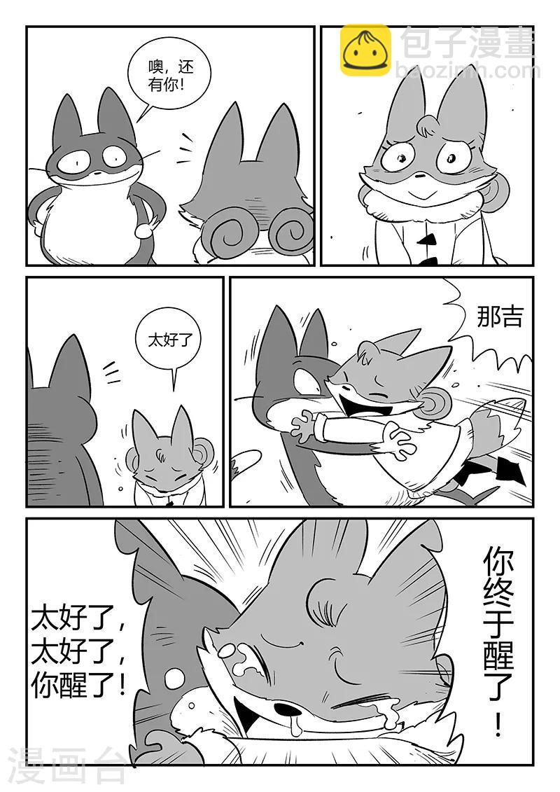 第287话 影巫之道11