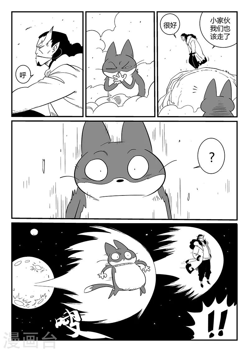 第287话 影巫之道2