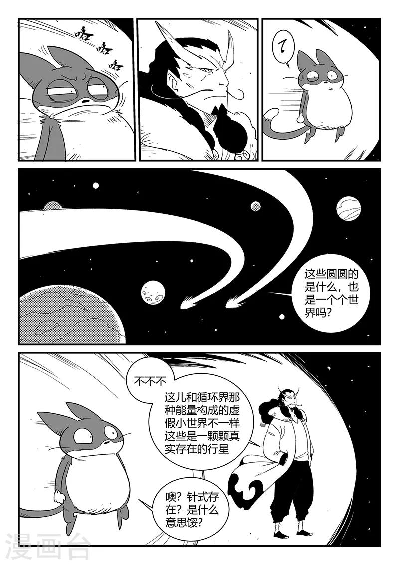 第287话 影巫之道3