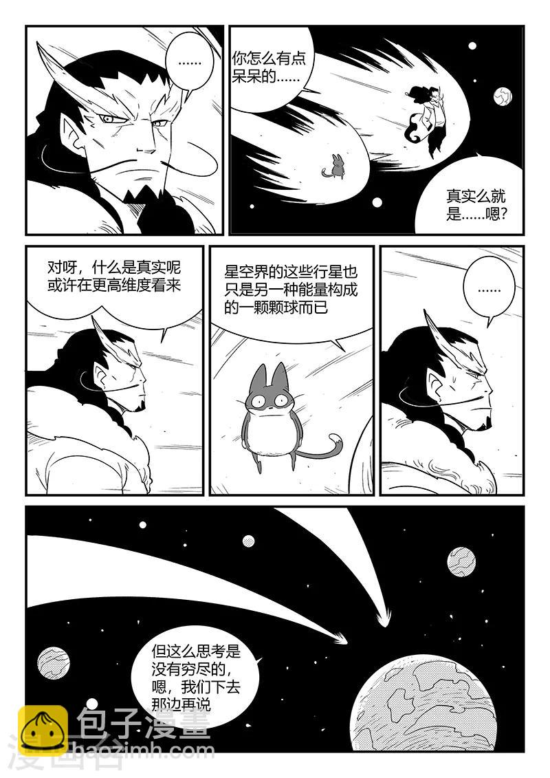第287话 影巫之道4
