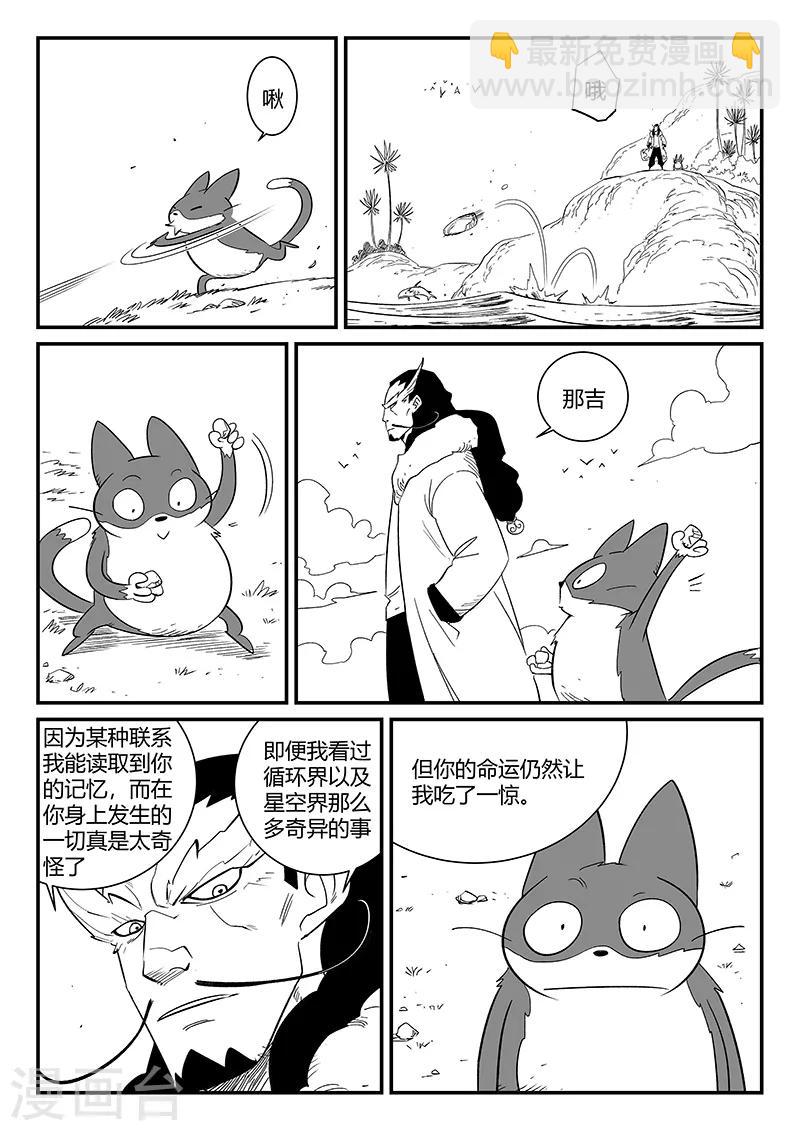第287话 影巫之道6