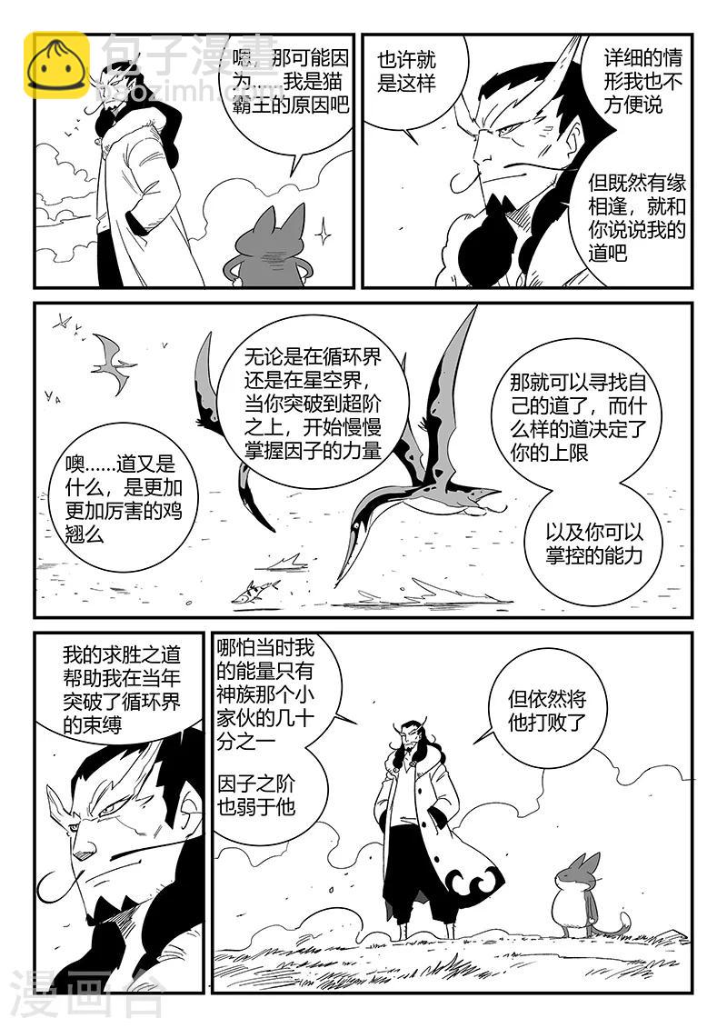 第287话 影巫之道7