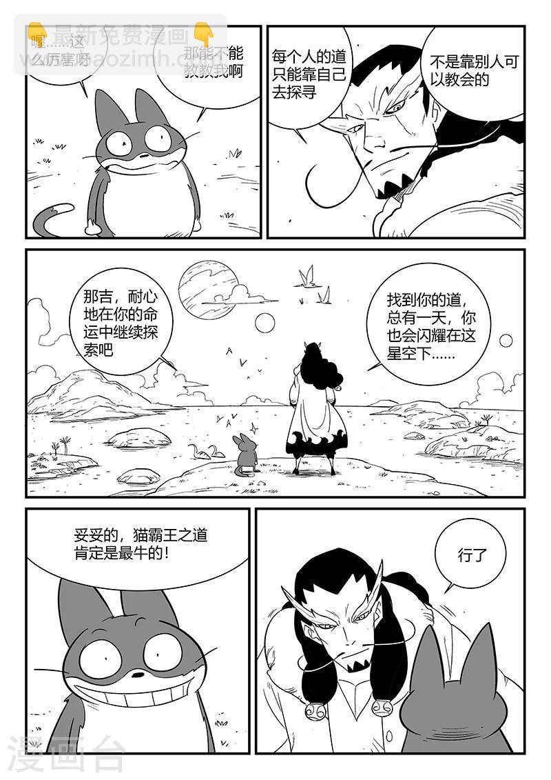 第287话 影巫之道8