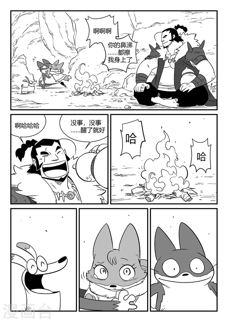 第288话 辰星的悲哀喜悦0