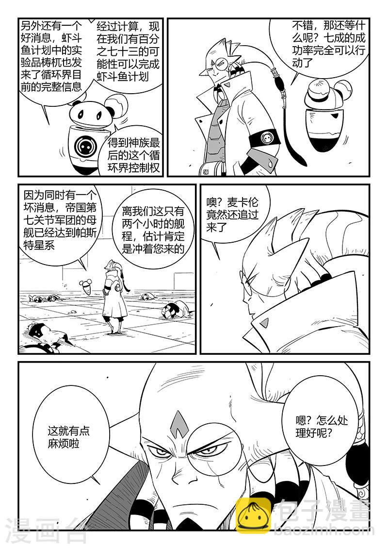 第288话 辰星的悲哀喜悦11