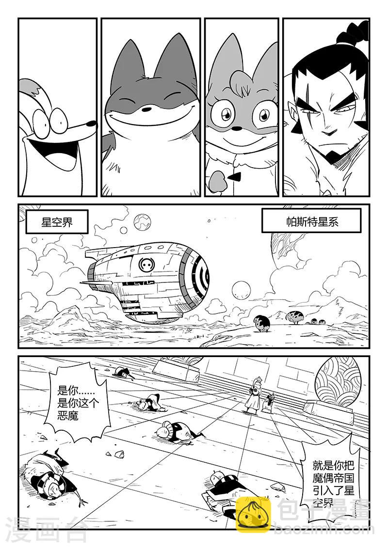 第288话 辰星的悲哀喜悦7