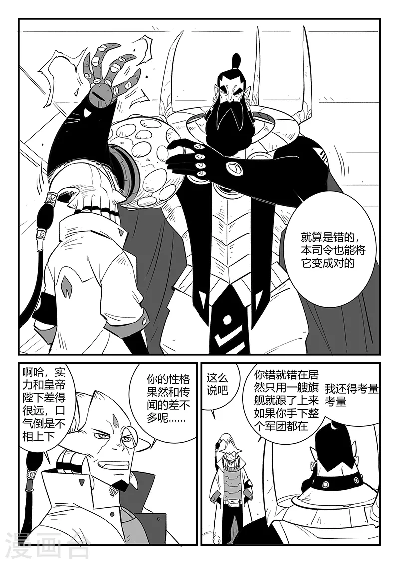 第291话 帝国暗潮10