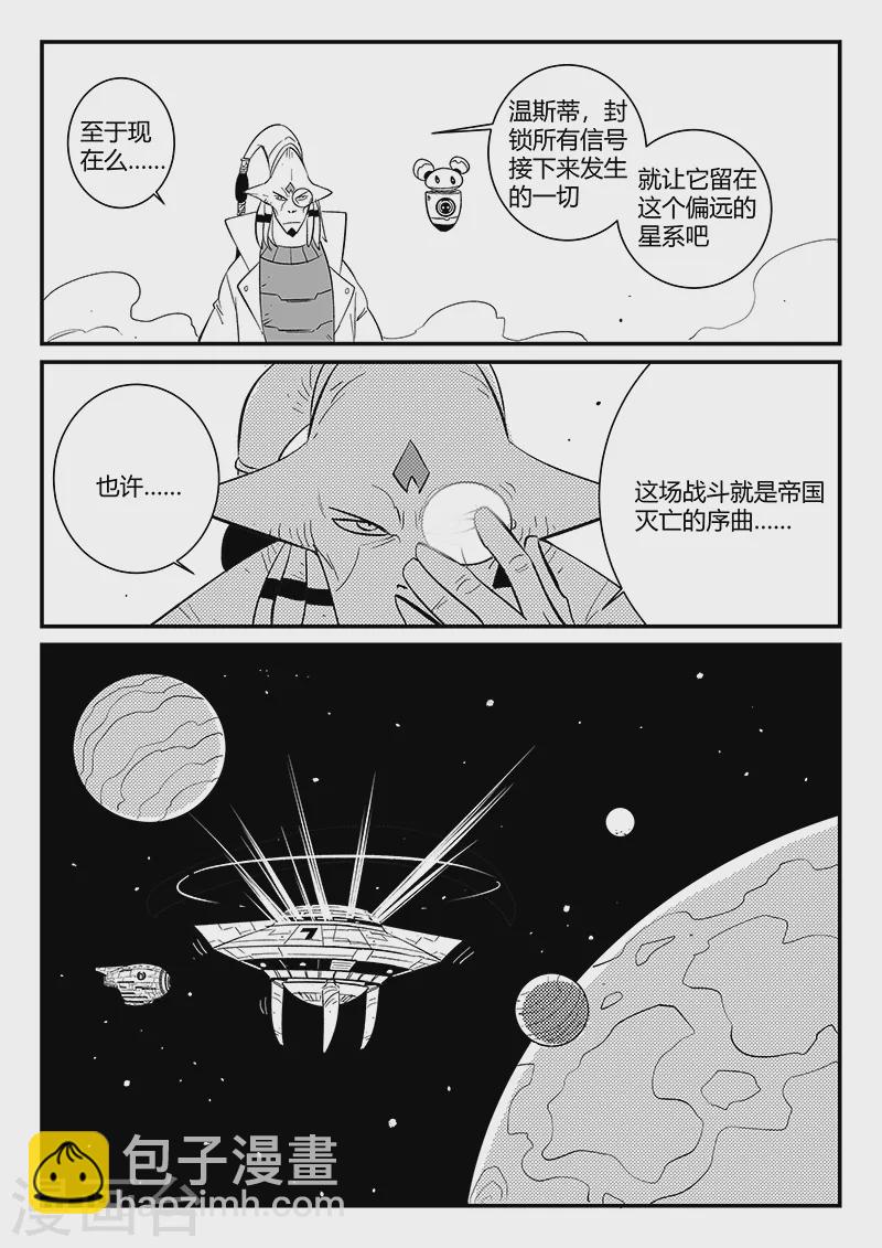 第291话 帝国暗潮11