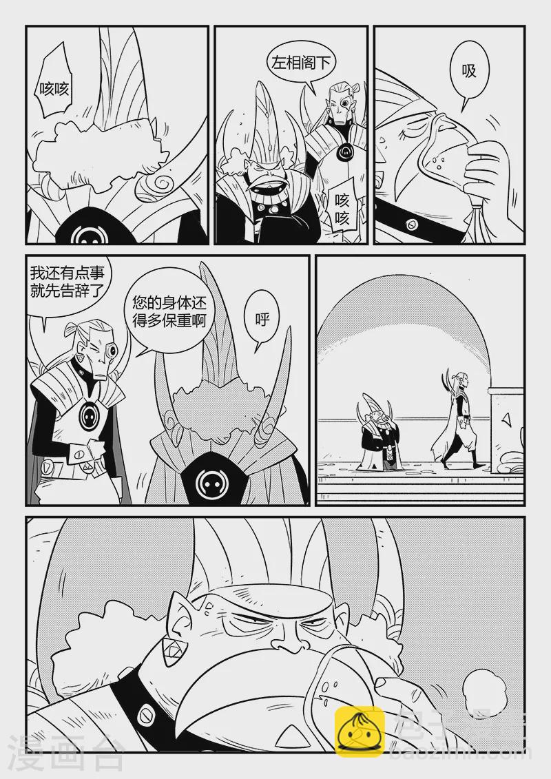 第291话 帝国暗潮6