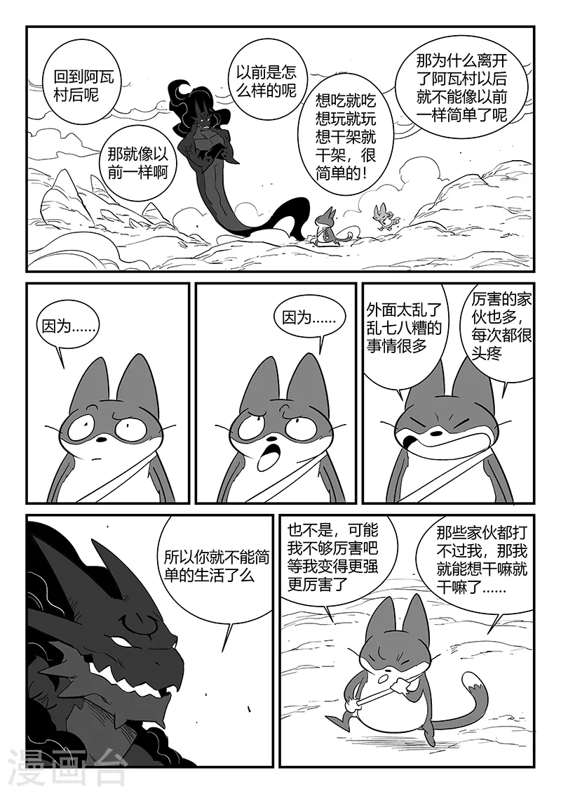 第292话 龙场10