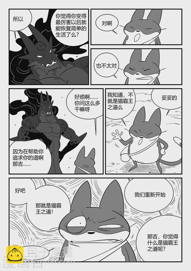 第292话 龙场11