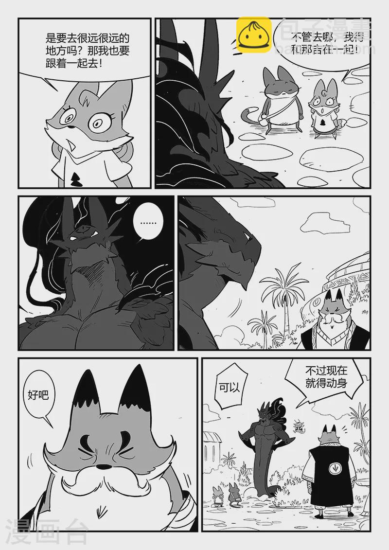 第292话 龙场5