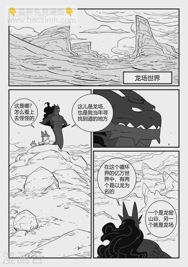 第292话 龙场7