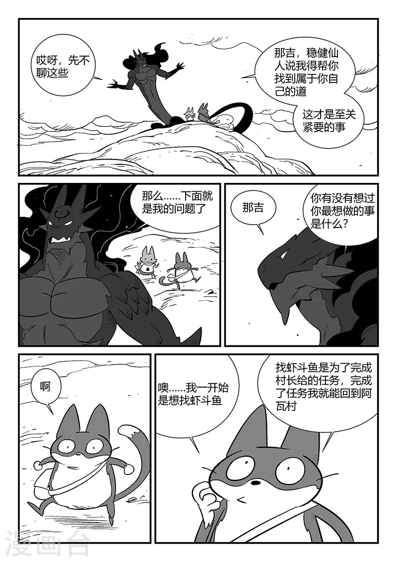 第292话 龙场9