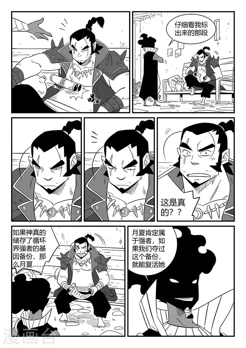 第293话 隐藏的角落1