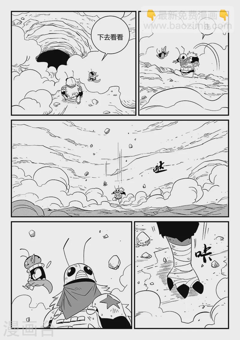 第293话 隐藏的角落10