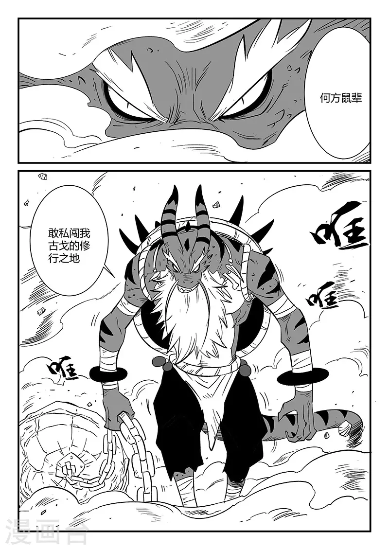 第293话 隐藏的角落11
