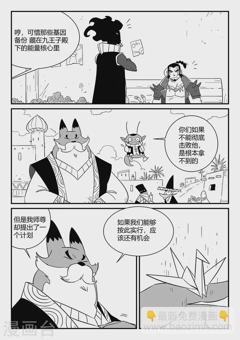 第293话 隐藏的角落2
