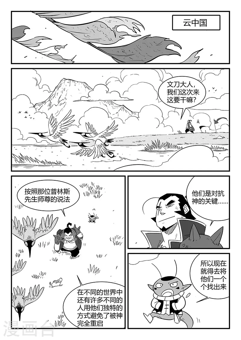 第293话 隐藏的角落3