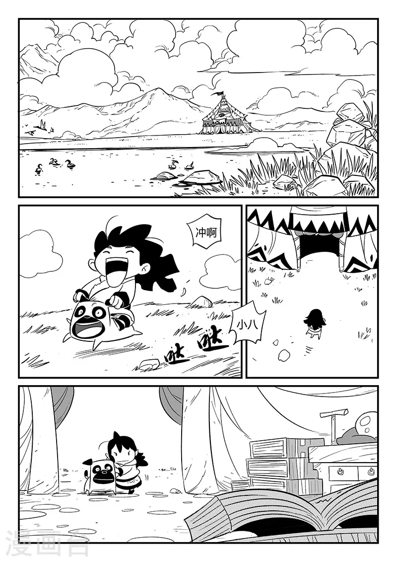 第293话 隐藏的角落5