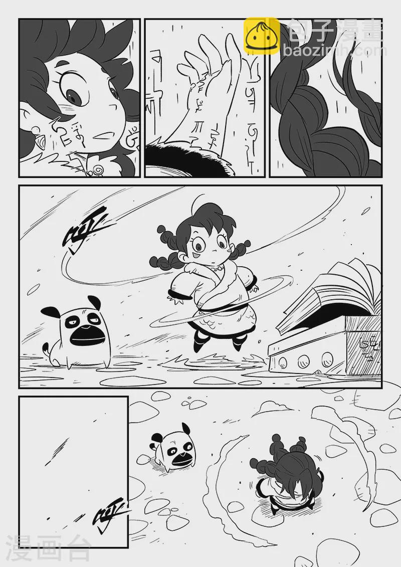 第293话 隐藏的角落7