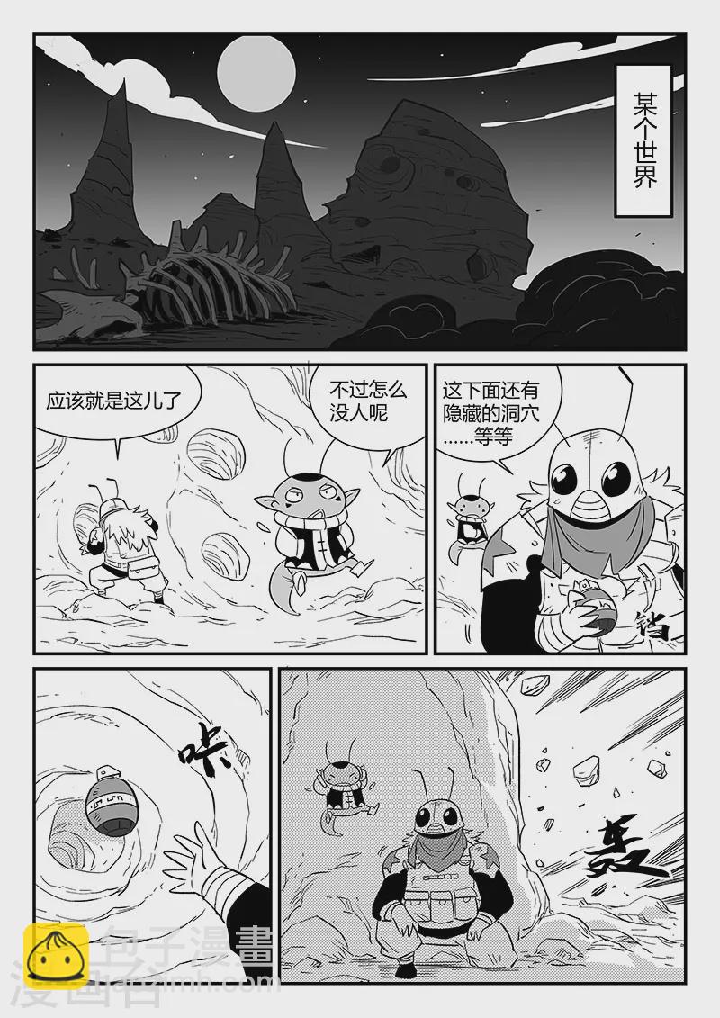 第293话 隐藏的角落9