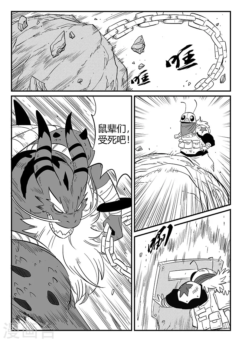 第294话 我不是午饭0