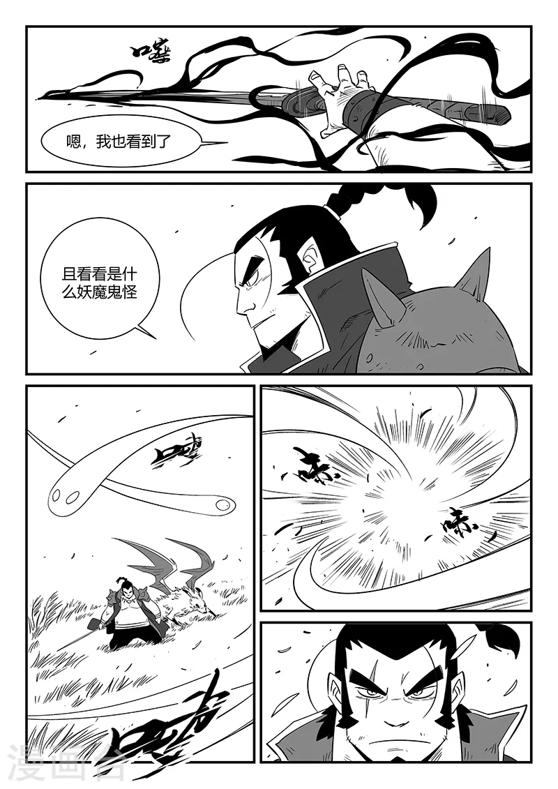 第300话 蝶与刀1