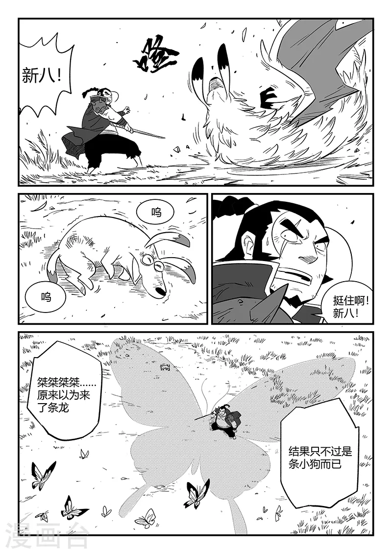 第300话 蝶与刀12