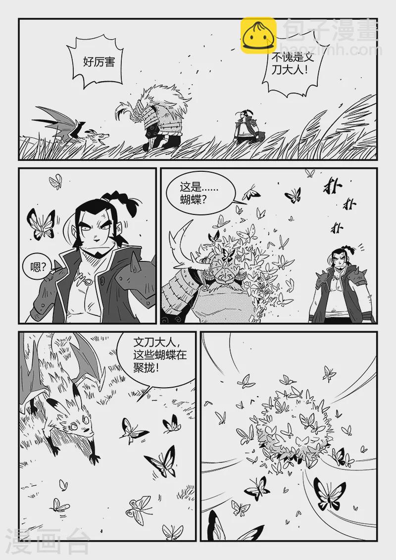 第300话 蝶与刀9