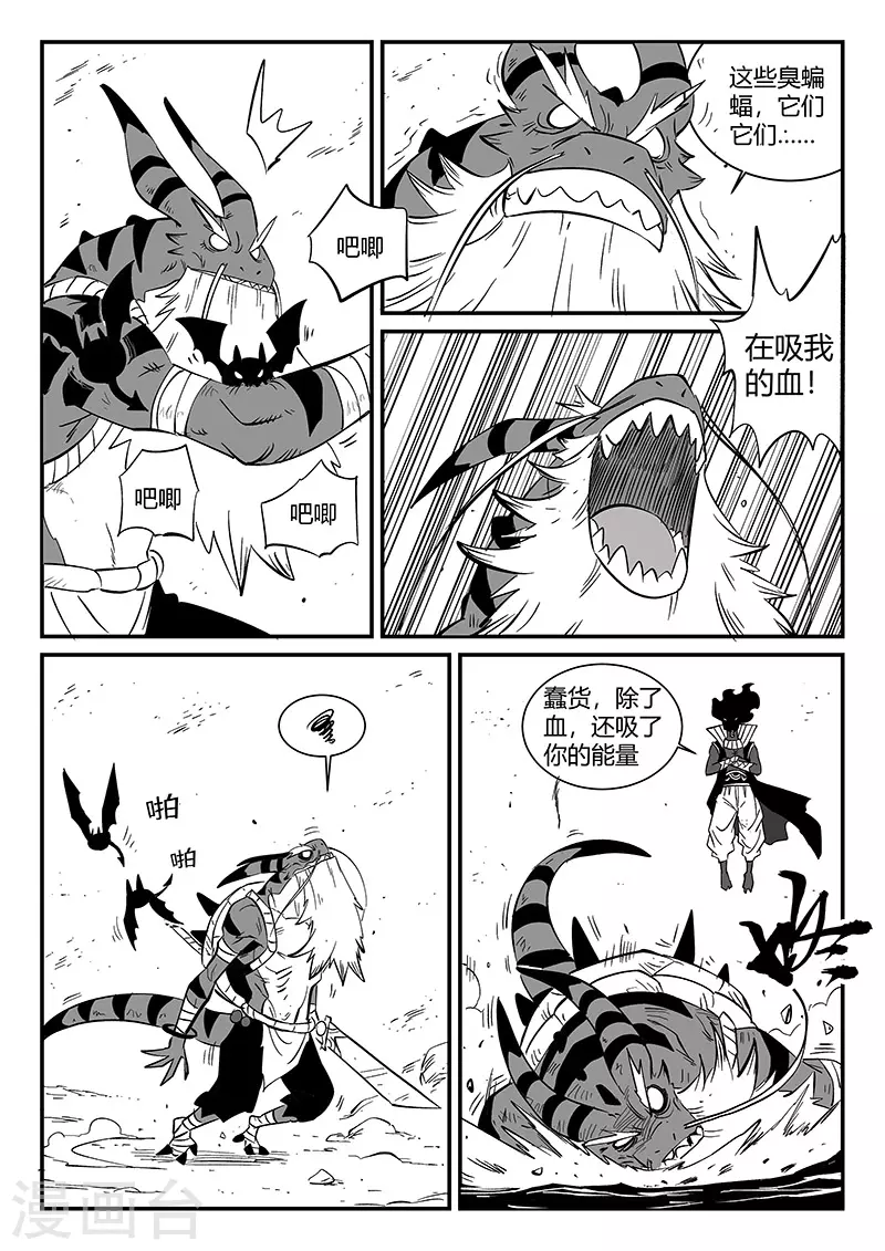 第302话 三个影魔0