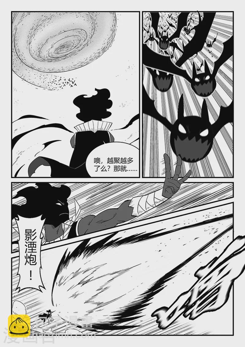 第302话 三个影魔1