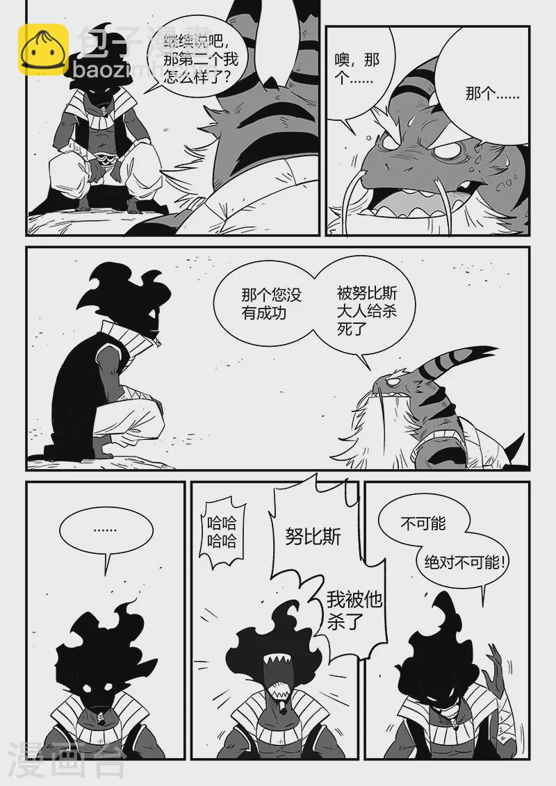 第302话 三个影魔10