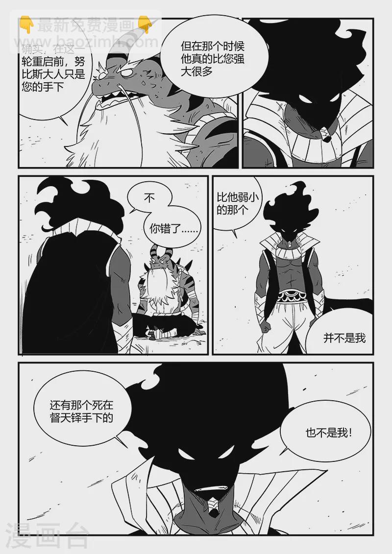 第302话 三个影魔11